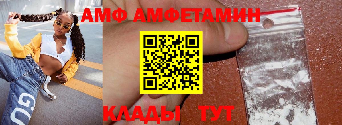 АМФЕТАМИН Premium  Вход с VPN  АМФ  Орехово-Зуево  АМФЕТАМИН 