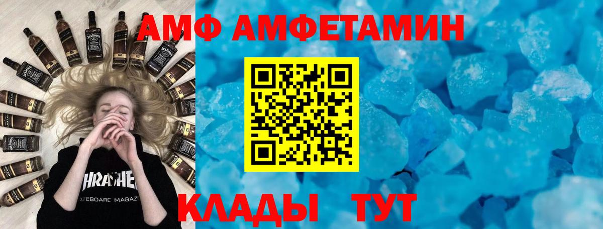 АМФ VHQ Орехово-Зуево