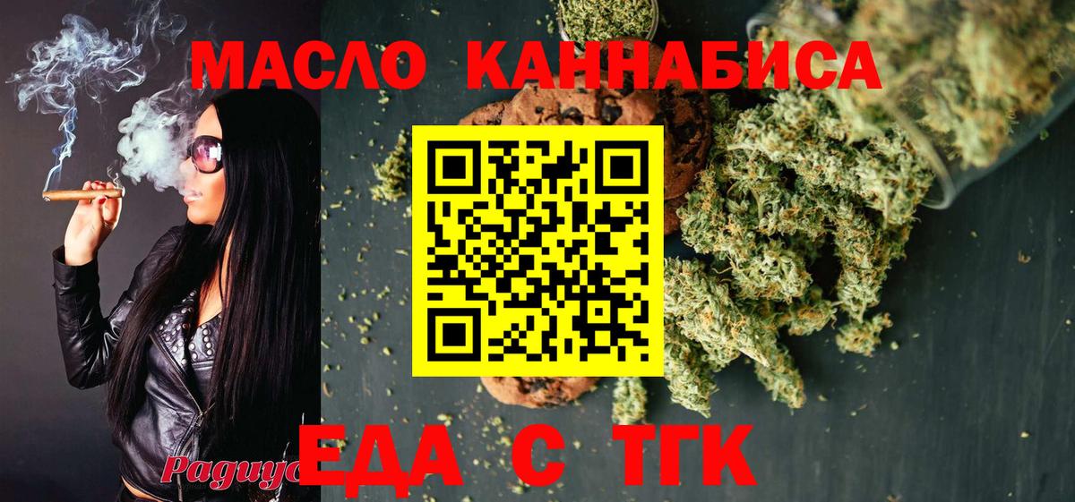 Canna-Cookies конопля  Вход с VPN  Орехово-Зуево 