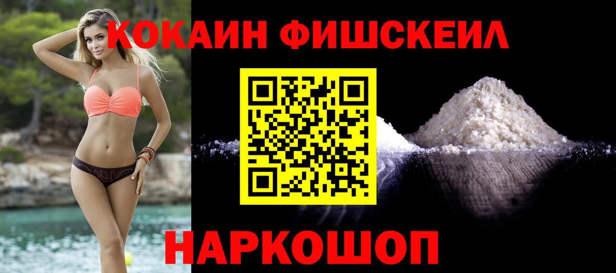 Орехово-Зуево  КОКАИН 97%  Cocaine 97%  наркотики  Вход с VPN 