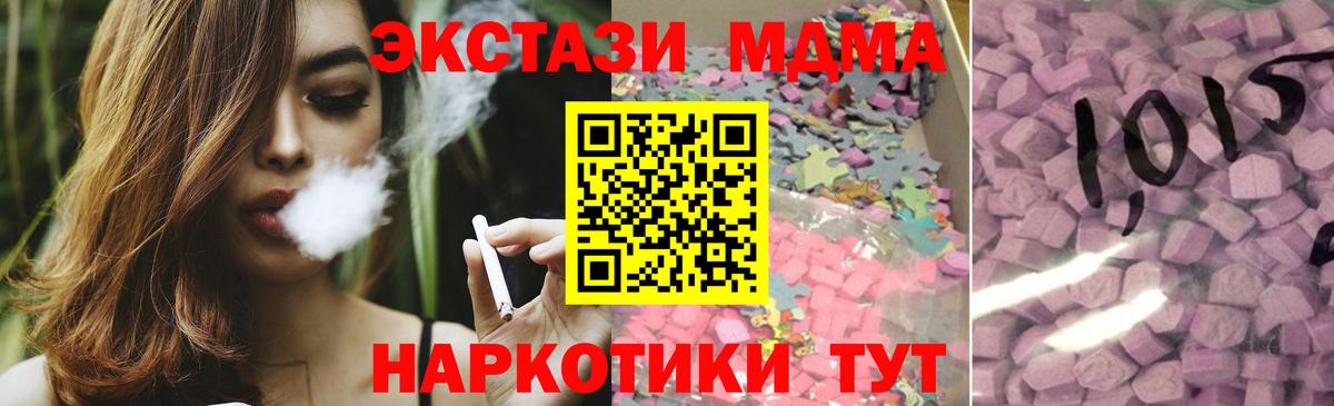 Ecstasy 300 mg  Экстази TESLA  Орехово-Зуево  Вход с VPN 