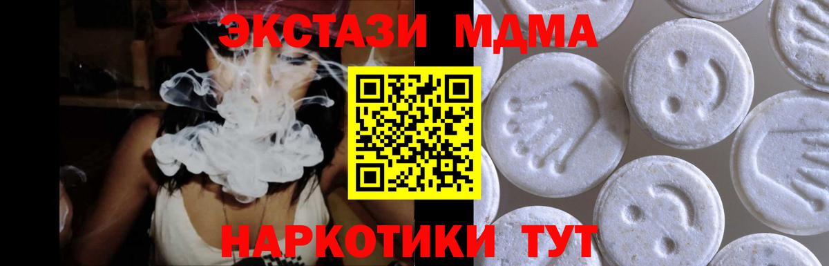 Ecstasy ешки Орехово-Зуево
