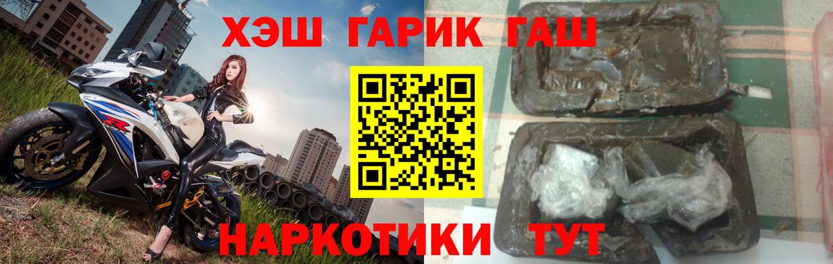 ГАШ  Вход с VPN  ГАШ VHQ  Орехово-Зуево  ГАШИШ VHQ 