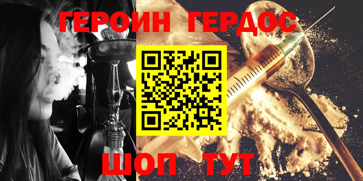 Орехово-Зуево  ГЕРОИН афганец  Героин  Вход с VPN 