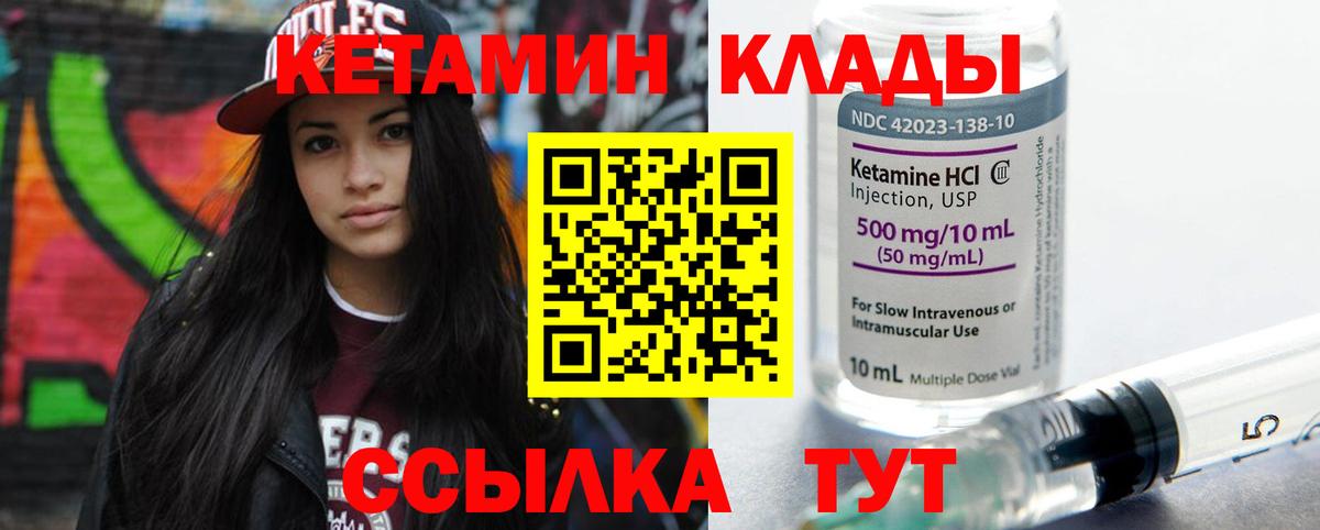 Кетамин ketamine Орехово-Зуево