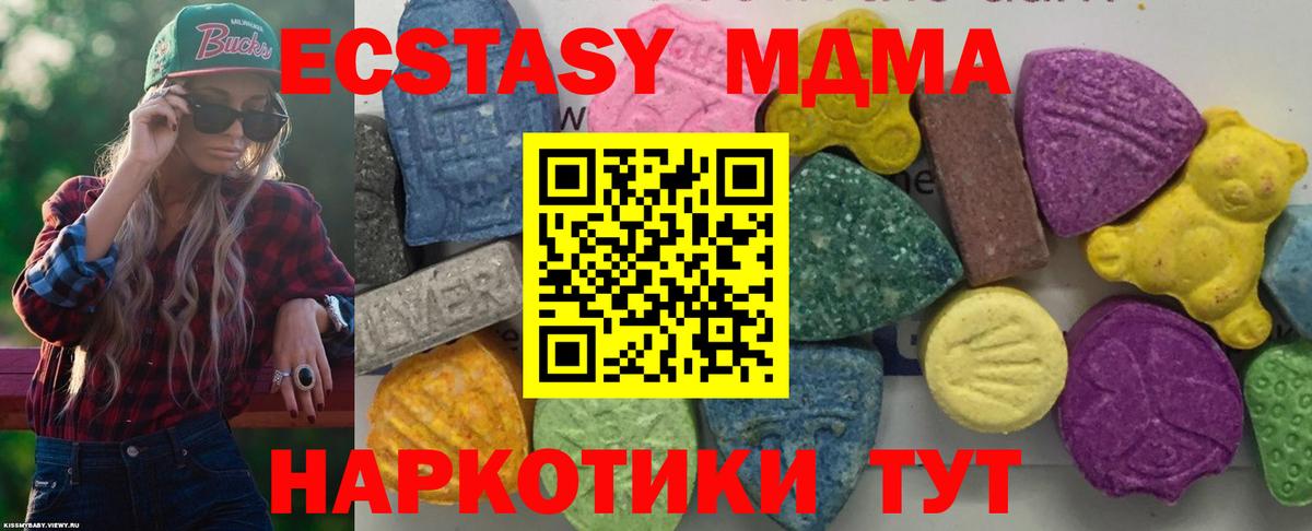 MDMA молли Орехово-Зуево
