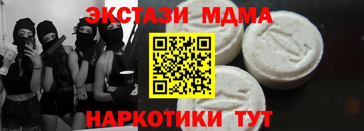 МДМА Molly  Вход с VPN  Орехово-Зуево 