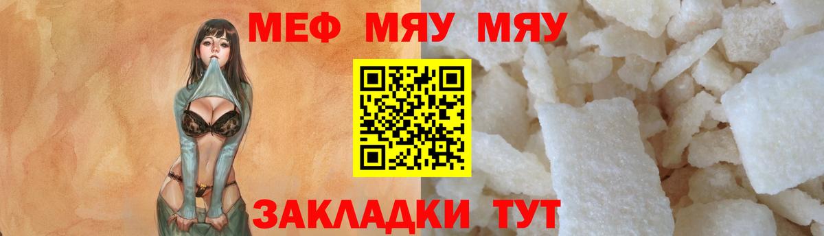 Мефедрон  Орехово-Зуево