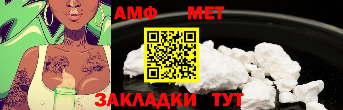 МЕТАМФЕТАМИН Methamphetamine  Вход с VPN  Метамфетамин  Орехово-Зуево 