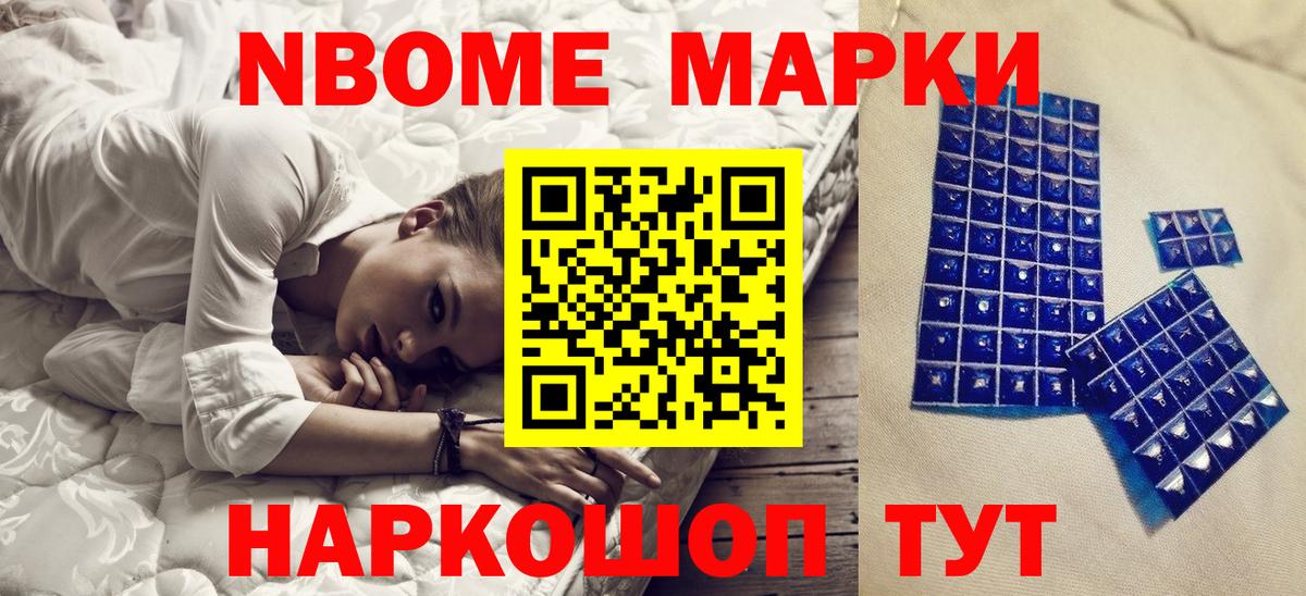 Наркотические марки 1,5мг  Вход с VPN  Орехово-Зуево 