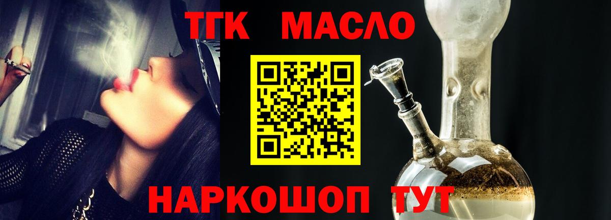 Дистиллят ТГК гашишное масло Орехово-Зуево