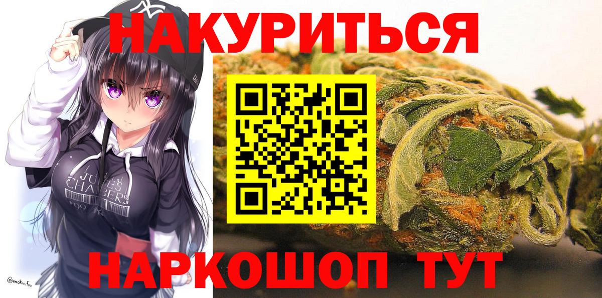 Бошки марихуана сатива Орехово-Зуево