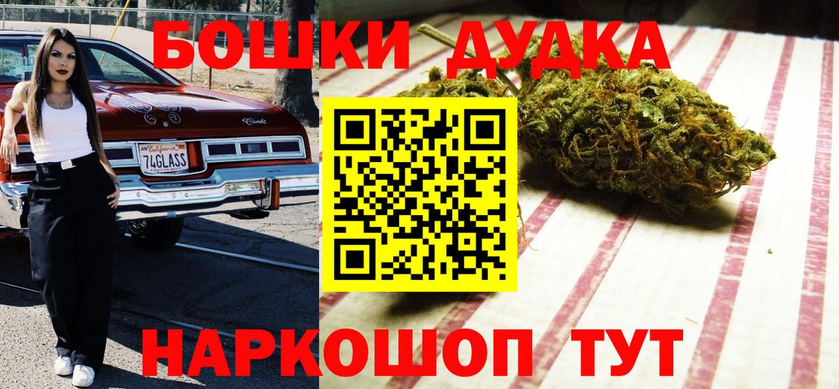 Бошки Шишки Amnesia  Марихуана планчик  Орехово-Зуево  Шишки марихуана гибрид  Вход с VPN 